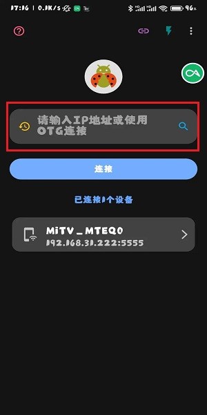 甲壳虫adb助手最新版下载