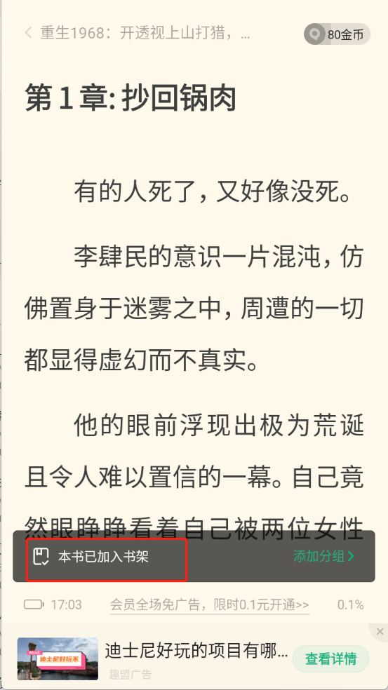 书旗小说最新版
