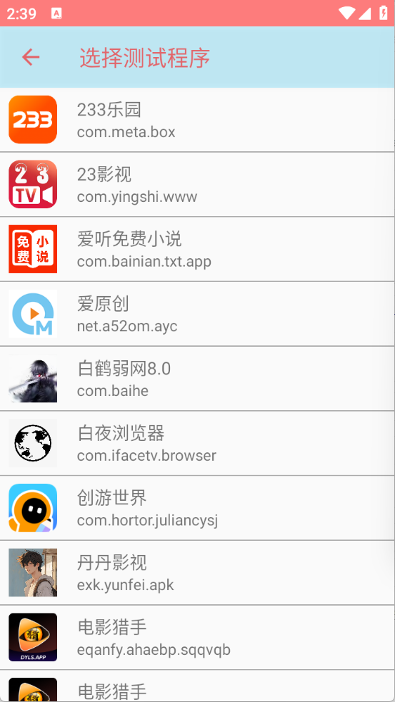 白鹤弱网8.0