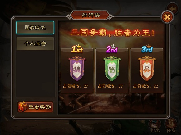 横扫千军手游
