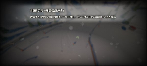 雪山滑雪大冒险