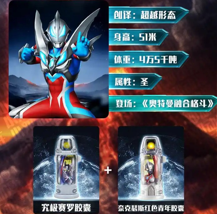 捷德奥特曼模拟器