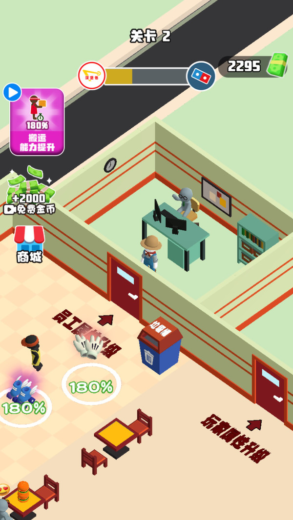 我要开快餐店