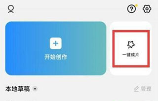 capcut国际版