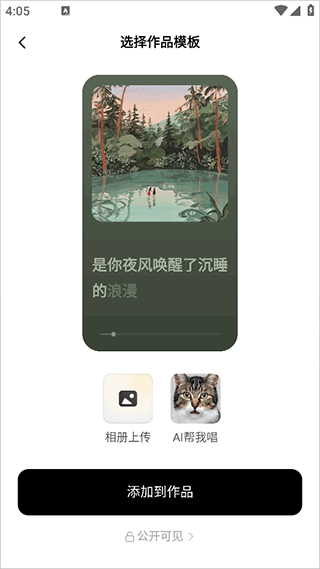 海绵AI音乐