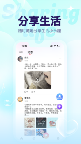 猫猫语音