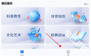 智慧中小学教育平台
