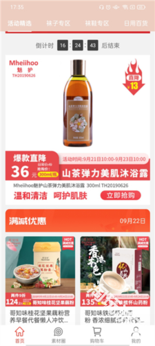 购宜购