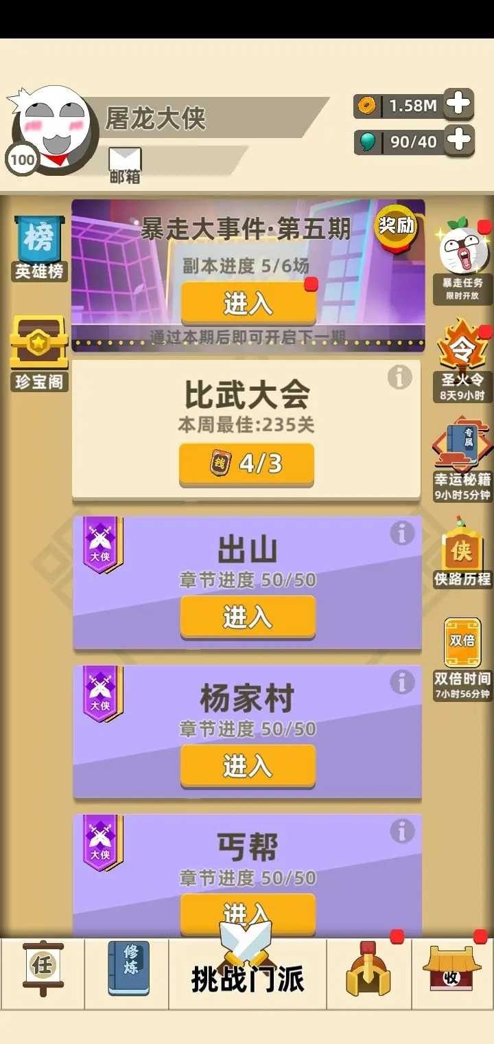 我功夫特牛