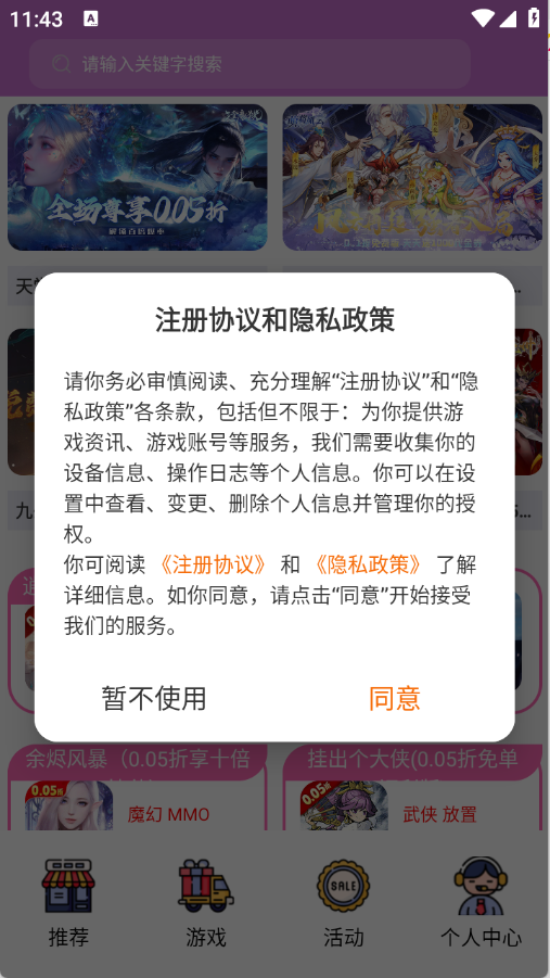 零氪手游