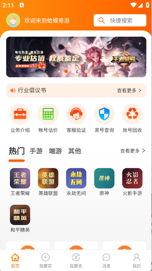 蛤蟆易游