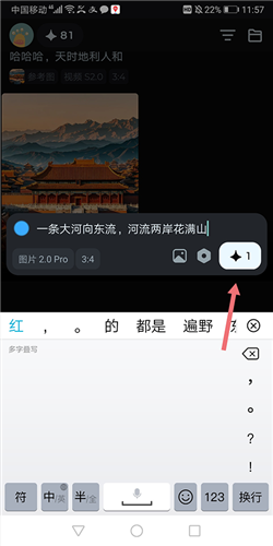 即梦ai