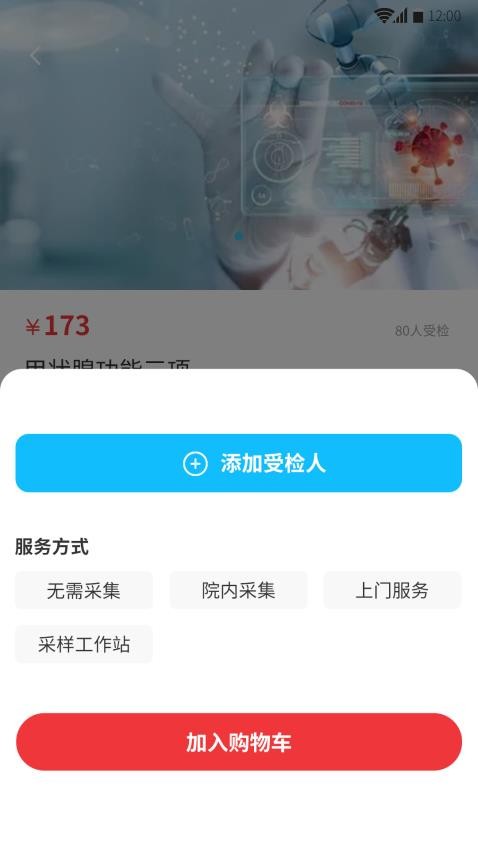 愈兔健康医护版