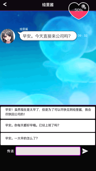 秘密关系汉化版