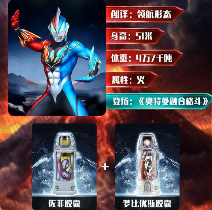 捷德奥特曼模拟器