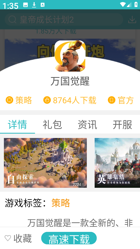 7724游戏盒子
