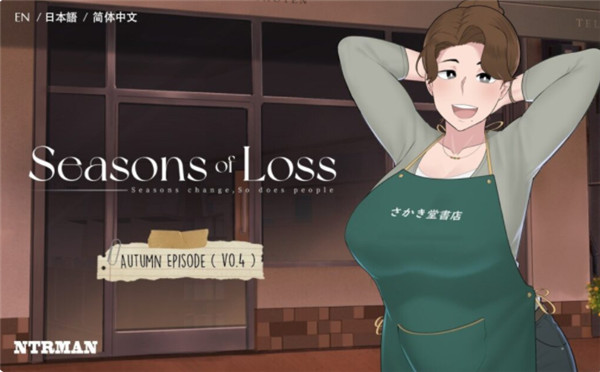 失落的季节汉化版
