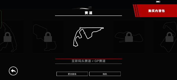 grid超级房车赛手游