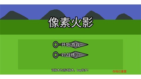 像素火影仙人自来也版