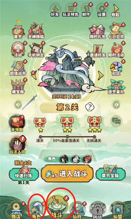 神魔仙尊正式版