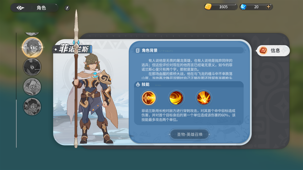 驯龙之旅