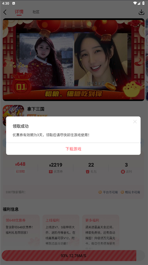 3387游戏盒子