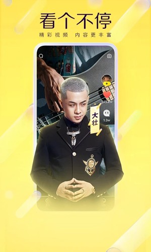 YY直播交友软件