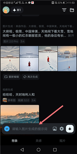 即梦ai