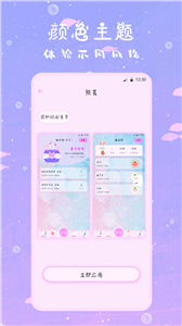 萌趣备忘录