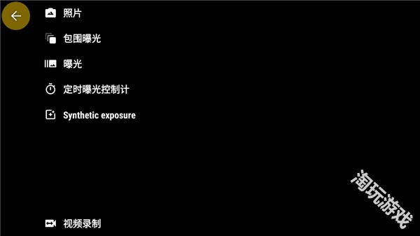 极致相机