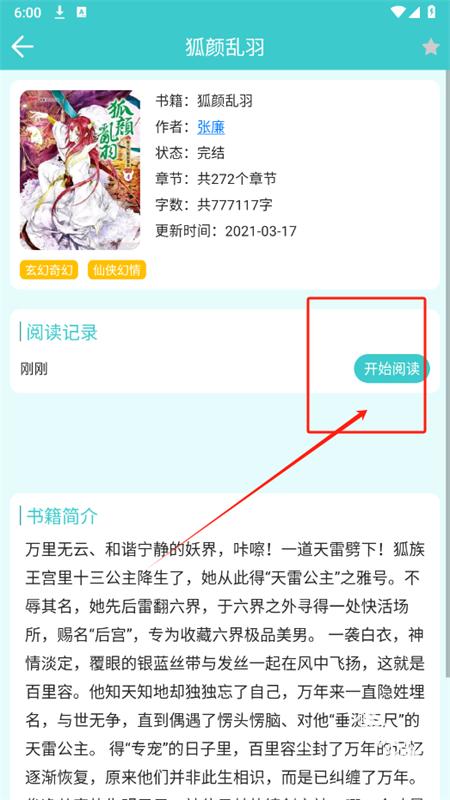 云书阅读