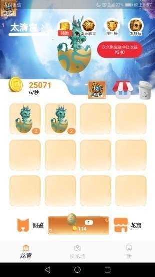 长龙世界红包版下载截图