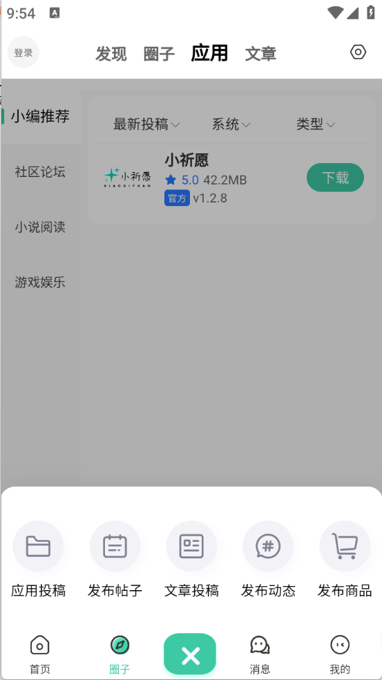 小祈愿