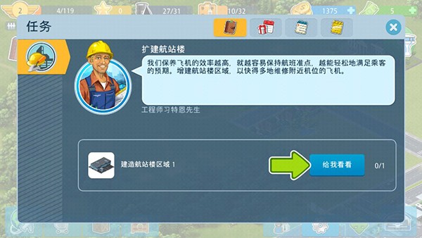 机场城市