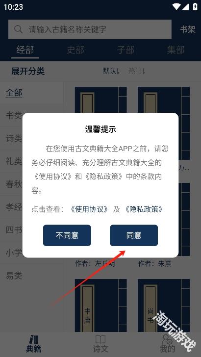 古文典籍大全