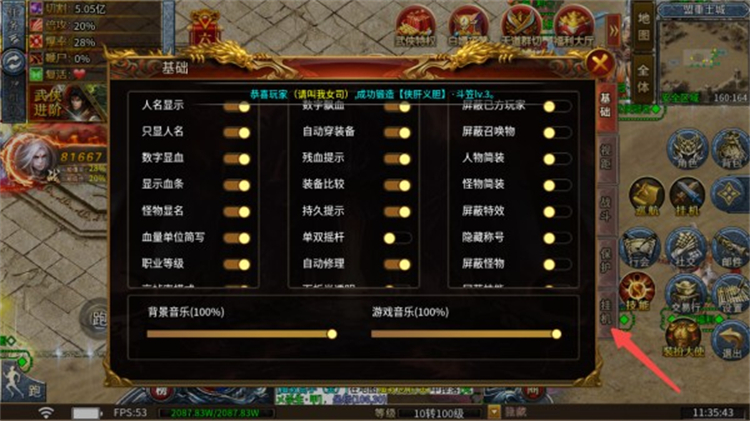 龙城传奇手游