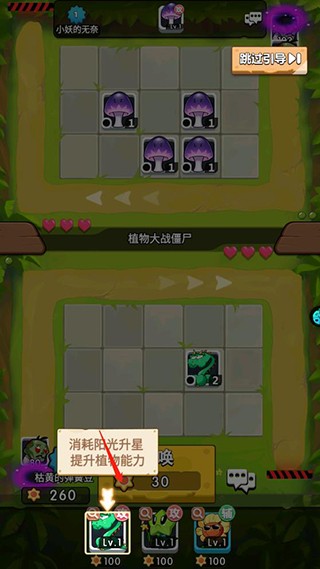 植物大作战官方正版