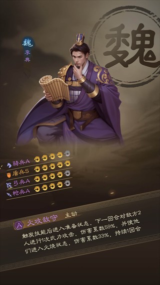 奇兵谋略手游