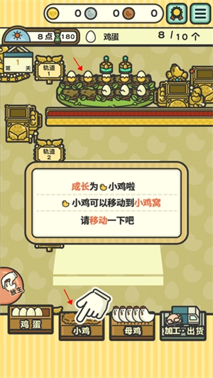 一群小辣鸡