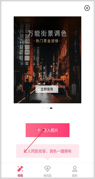 轻图美颜相机