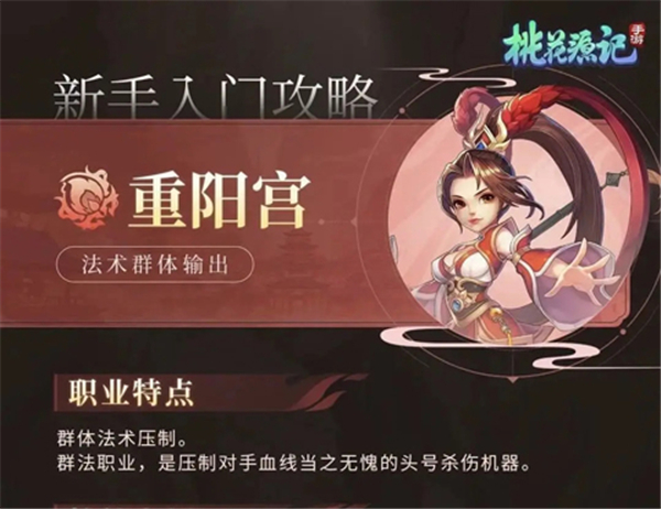 桃花源记中文版
