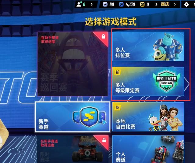 迪士尼无限飞车