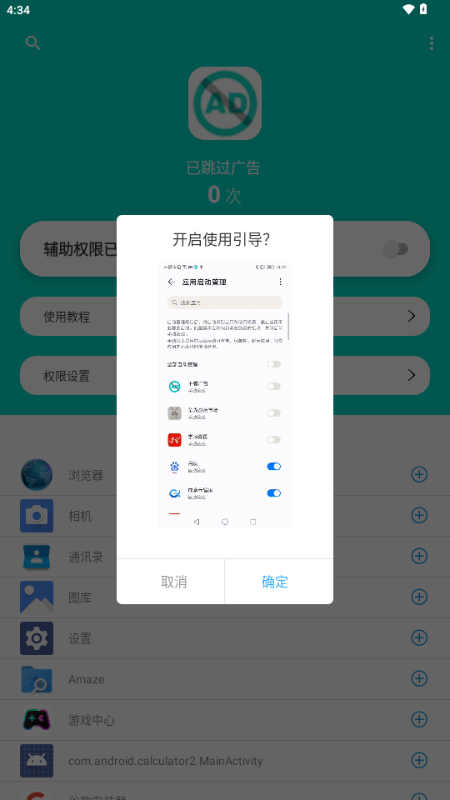 不看广告正版