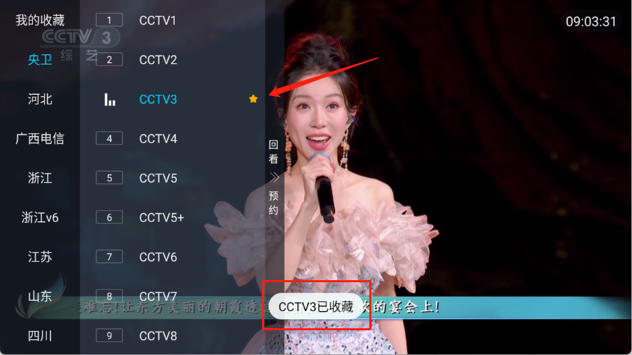胡来新Tv