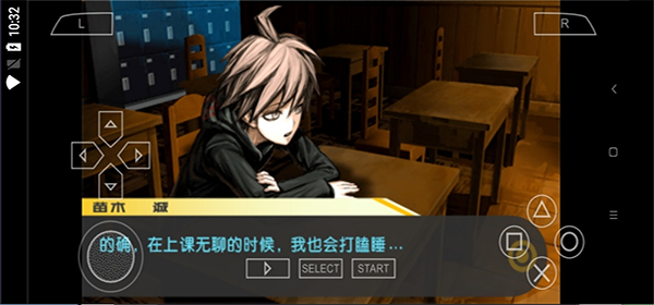 弹丸论破1