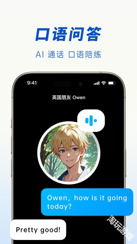 豆包ai助手免费版