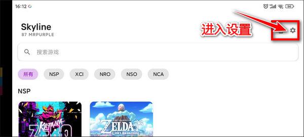 任天堂switch模拟器