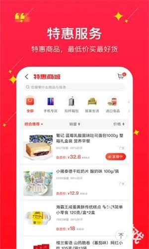 聚民惠