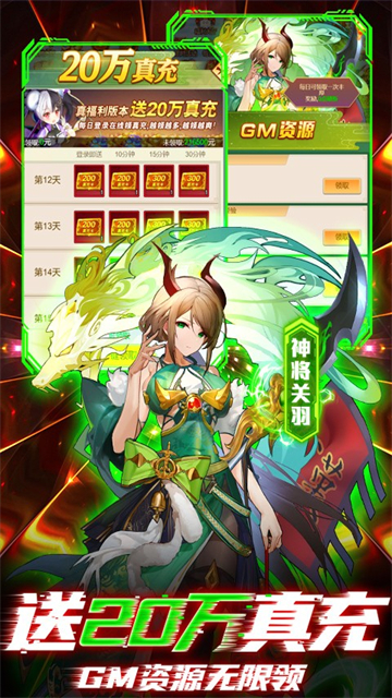 乱入英雄福利版