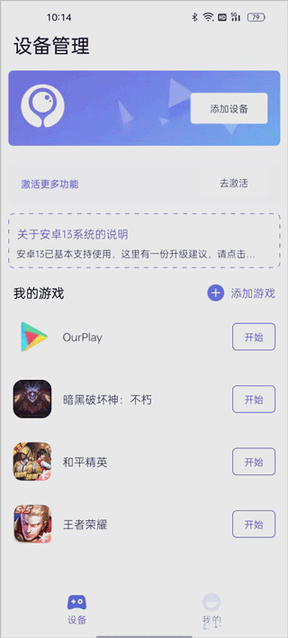 墨鱼游戏助手官方版